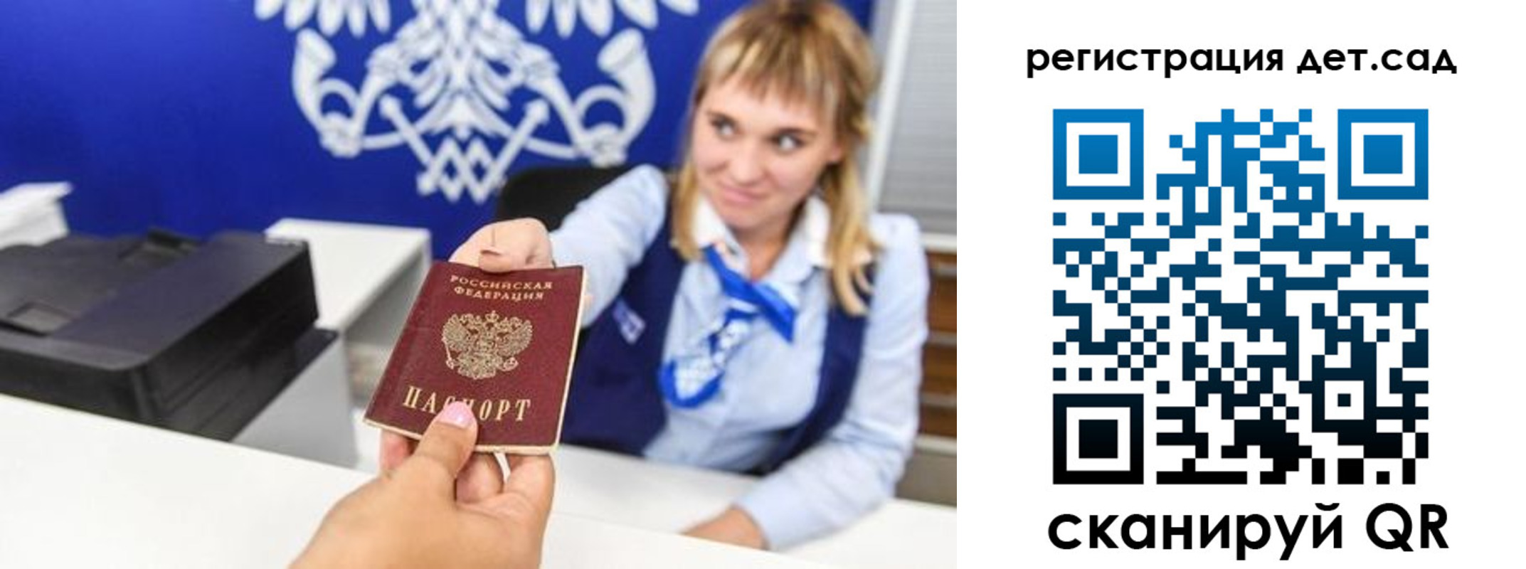 прописка от собственника в Заволжске