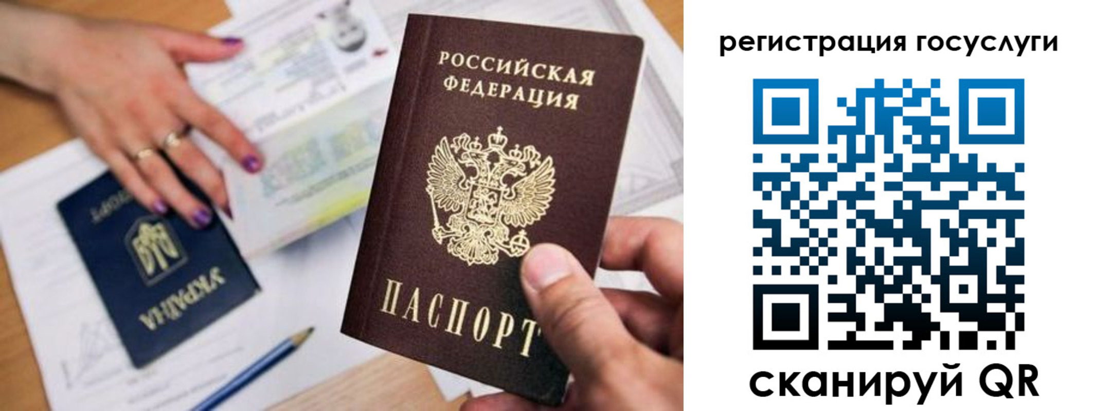 прописка иностранных граждан в Заволжске