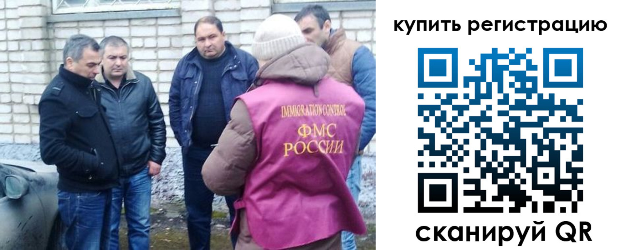 временная регистрация собственник в Заволжске