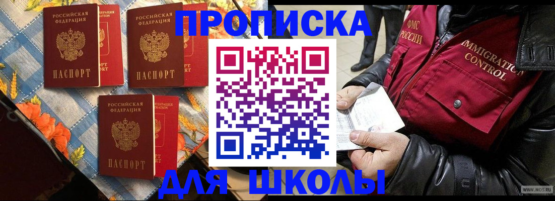 временная регистрация поиск в Заволжске