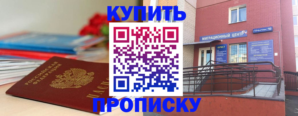 временная регистрация законно в Заволжске