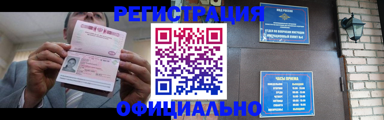миграционный учет в Заволжске