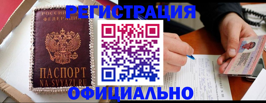 найти адрес прописки в Заволжске